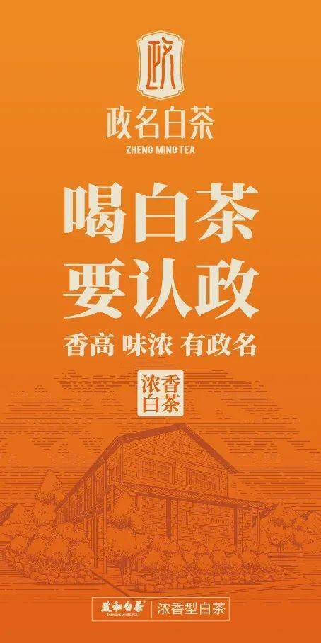 海峡两岸茶业博览会优选展商之全国名茶篇AG真人游戏平台专业采购指南 第十五届(图37)