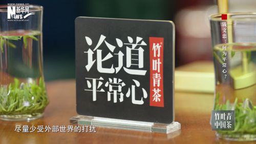 秋茶礼传递不一样的君子情谊AG真人网站竹叶青茶优选中(图2)