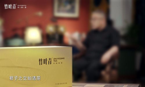 秋茶礼传递不一样的君子情谊AG真人网站竹叶青茶优选中(图4)