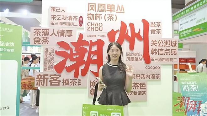 会系列活动受到茶企茶商游客的点赞亚游ag电玩2024潮州工夫茶大(图4)